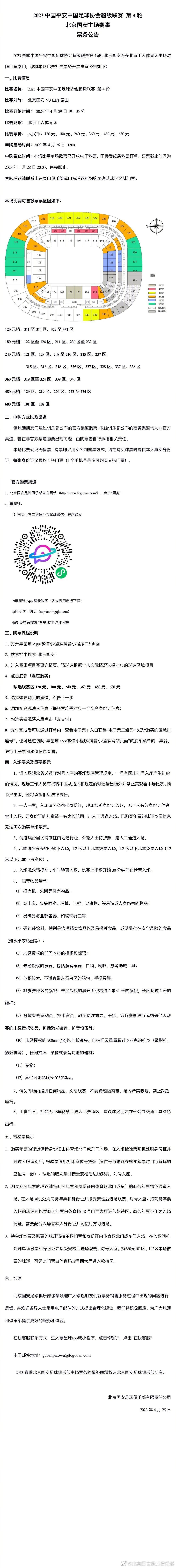 本赛季国米已经在意甲联赛取得13胜2平1负的成绩。